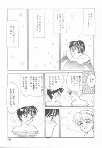 [Suehirogari] HEARTACHE