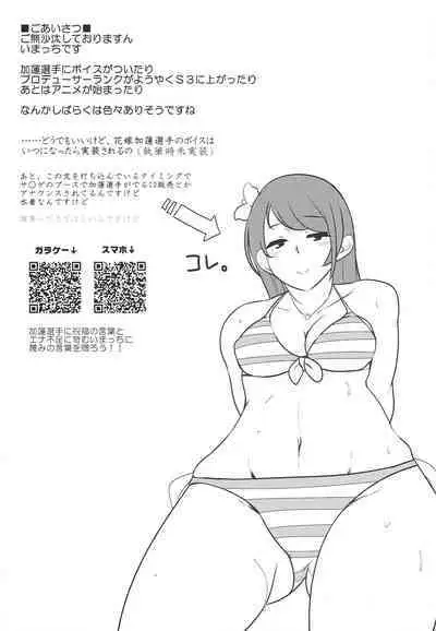 Koi no Yamai ni Kusuri Nashi | 得了愛情的病無藥可解