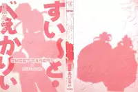 [Shiina Ahiru] Sweet Bakery