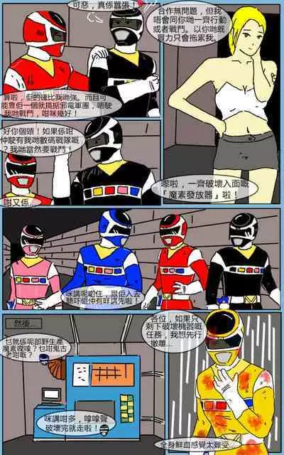 [MA] Mission 07 (Denji Sentai Megaranger)