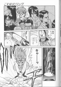 [Koio Minato] Mahou no Shiho-chan 1