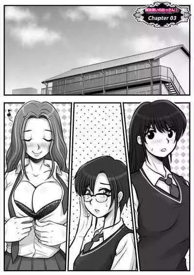 Mahōtsukai no Ossan 13