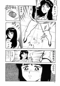 [Shinozaki Rei] Night Mare Vol. 2