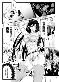 Chika Tougijou Sen - Underground Colosseum Sen 1