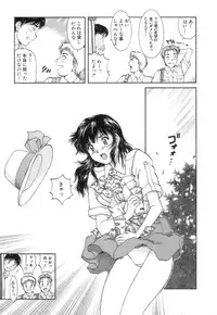 [Tenyou] Back All-right Mina-chan! 2