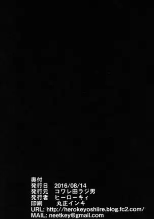 GRANBLUE FUCKEASY -Sekenshirazu Kikuudan, Namahame Choukyou-