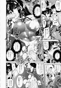 [Shinama] Ochiru Toushin ~Fallen Valkyrie~