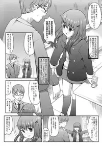 [Sakurafubuki Nel] Hatsukoi Recipe - First Love Recipe