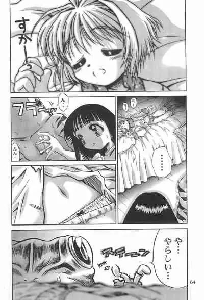 Card Captor Sakura Ganbaru!