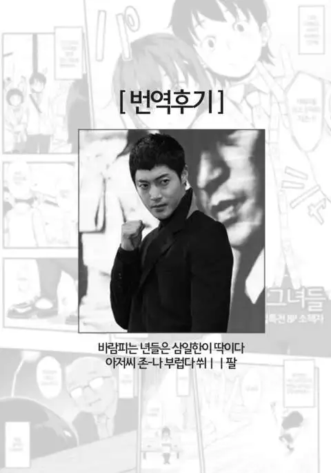 Tanraku-teki Kanojo-tachi | 단락적그녀들