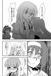 (SPARK7) [Ura Urethan (Akari Seisuke)] Hakoniwa 810 (Cardfight!! Vanguard)