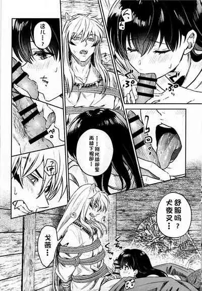 Sengoku Makurazoushi Inu Kago Kinbaku Hen | 战国枕草子犬薇 紧缚篇