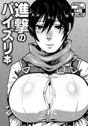 Shingeki no Paizuri Hon