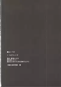 (COMIC1☆11) [Kaki no Tane (Summer)] Kuubo Friends (Kantai Collection -KanColle-, Kemono Friends)