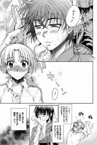 [Katase Minami] Love Panic