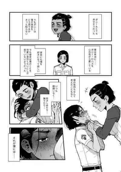 【DL版】Quiero hacerte mía.