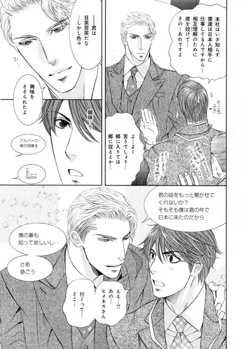 b-BOY Phoenix Vol.5 Bishonure Tokushuu