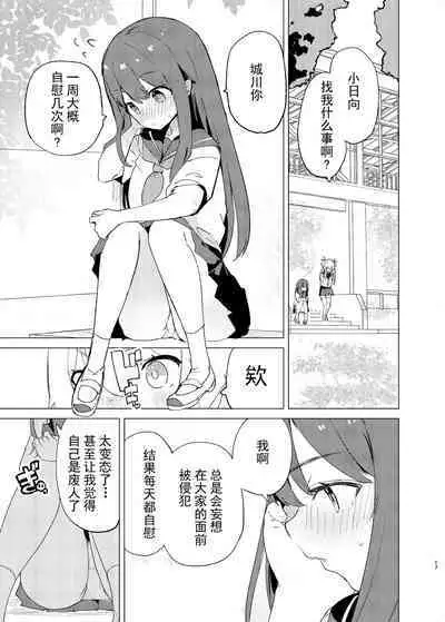 S.S.S.DI2 - smart saimin sex double intense 2