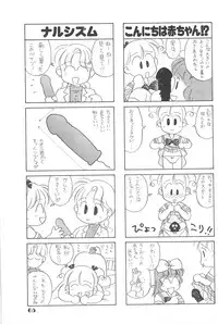 (C44) [Dai Nippon Kodomo Shuppan (DONKEY)] Lycéene Nouveau 1