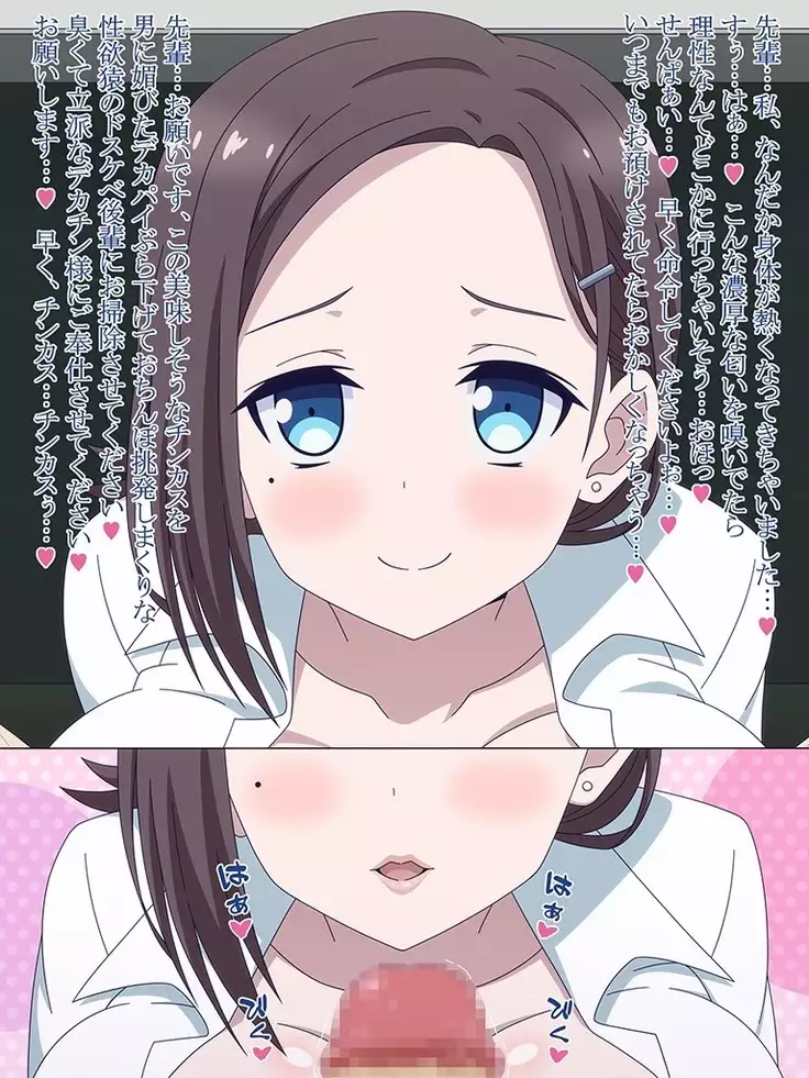 Akogare no Anoko wa Boku no Chinkasu Soujiki - 14