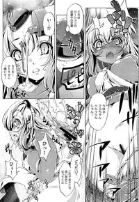 [Ohtori Ryuji] Yah! Toumei Ningen2 Ch.1-7