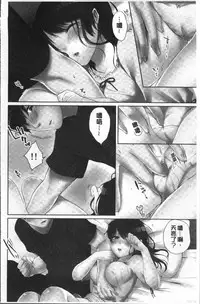 [Kouno Aya] Aneki (Deisuichuu) to... H Shichaimashita. [Chinese]