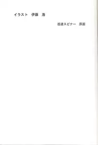 (C58) [UROBOROS (Utatane Hiroyuki)] FROM MORIOKA (Sakura Taisen)