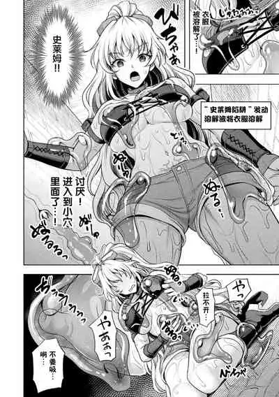 2D Comic Magazine Zecchou Kairaku ga Tomaranai Ero-Trap Dungeon Vol. 2