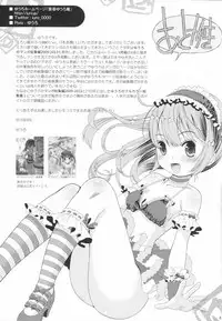 (C88) [Eroliya (Tamachi Yuki, iuro)] Eroliya 2015-SUMMER 13