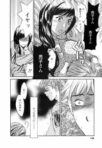 [Umematsu Thomas] Oshiete! Obasan