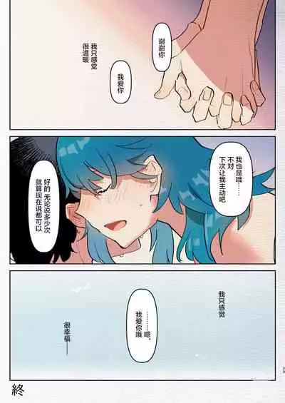 Hiyoku Renri no Shoya