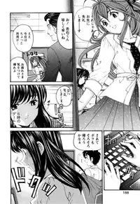 [Kobayashi Takumi] Virgin na Kankei R 2