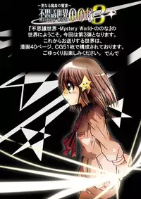 [DENDE] Nonona in Mystery World 3 -Further Rape Party by Demons-