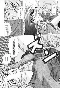 [Fuuga] Ane to Otouto to - Sister & Brother