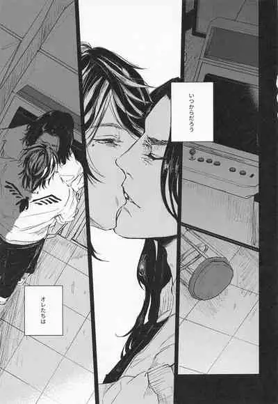 (Tokyo Revive 3) [Umi o Koeru (Shoushin)] Futari wa Tomodachi (Tokyo Revengers)