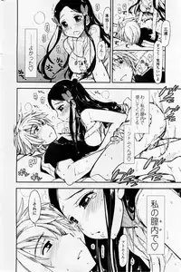 [Kamino Ryu-ya] Birthday x Present