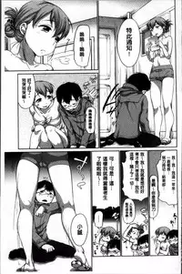 [Equal] SUKIDAYO. [Chinese]