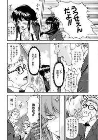 [Nagare Ippon] Week Point