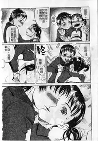 [Shimataka] Soujuku Shoujo [Chinese]