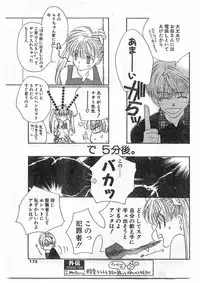 COMIC Papipo Gaiden 1995-09 Vol.16 [Incomplete]