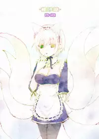 (C84) [Usagizadou (Enu)] Momo Zatou (Inu x Boku SS)