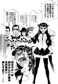 (C70) [Kacchuu Musume (Various)] Tetsuwan Nurse (Various)