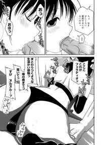 [Ponkotsu Works] Sukebe-Bon