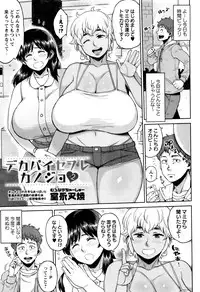 COMIC Masyo 2016-07