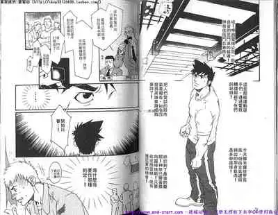 Kinniku Otoko vol.04