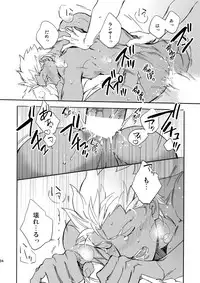 (C94) [Yoke (emya)] Melancholic Womanizer (Fate/Grand Order)