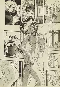 [Anthology] Ryoujoku Gakkou Vol. 2 [Chinese]