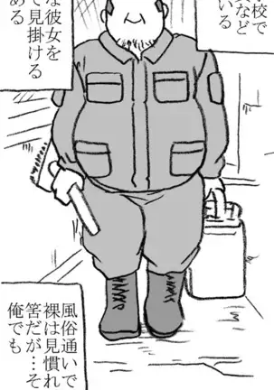 The Swimmer & The Janitor