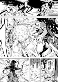 [DATE] OGRE #2 (COMIC Unreal 2016-12 Vol. 64) [Chinese] [風過迴廊個人漢化] [Digital]