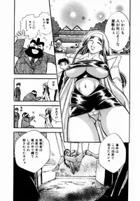 [Chiba Dirou] Irasshai Mase